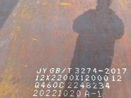 灌南Q460高强钢板