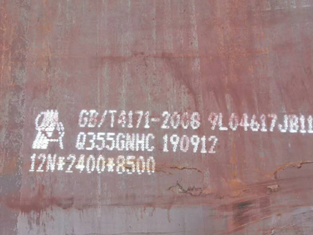 灌南Q345NS耐酸钢板